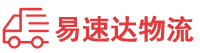 湘潭到秀英区物流公司